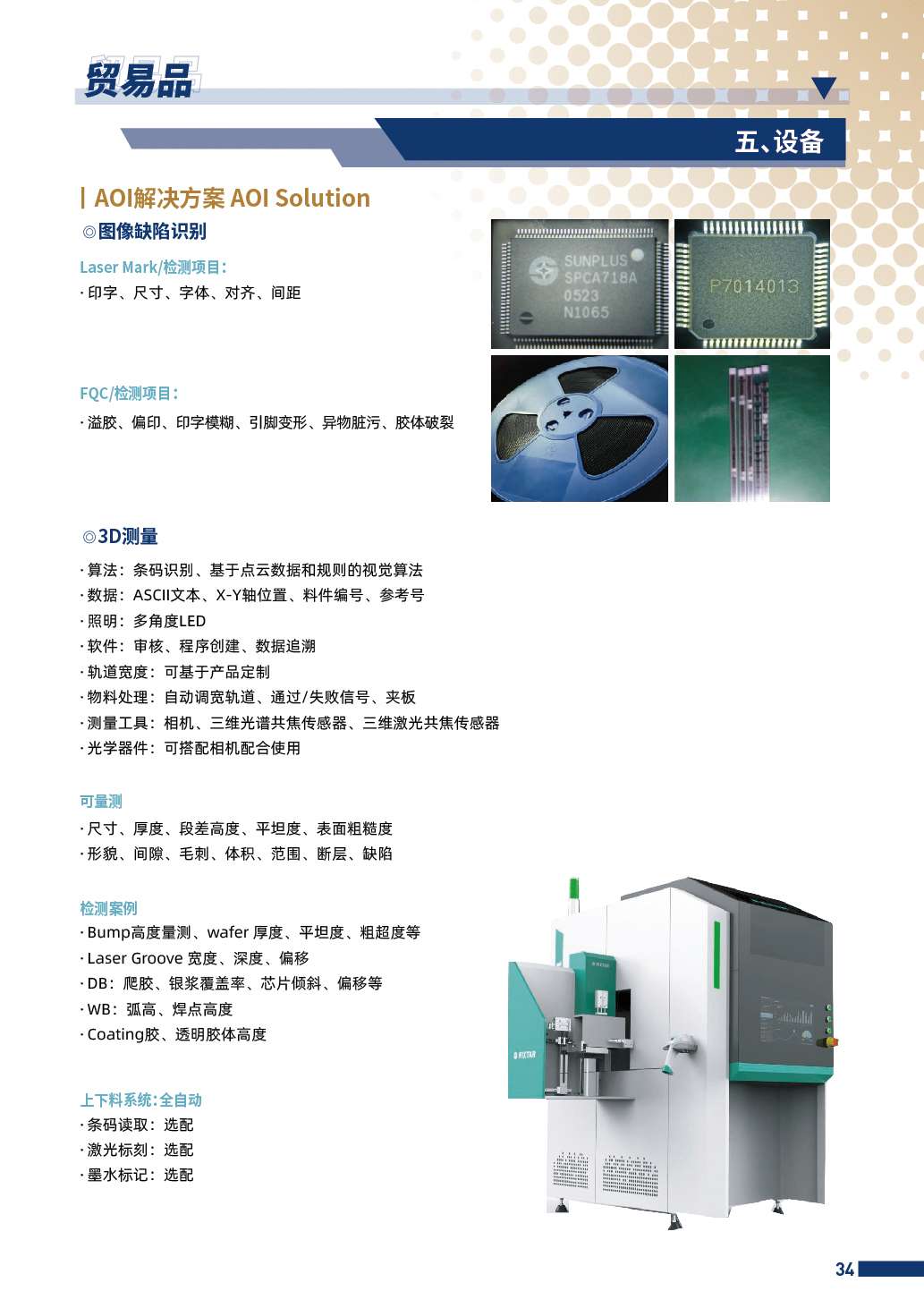最新的內(nèi)頁導(dǎo)出-37 (2)